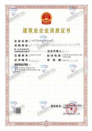 劳务资质代办